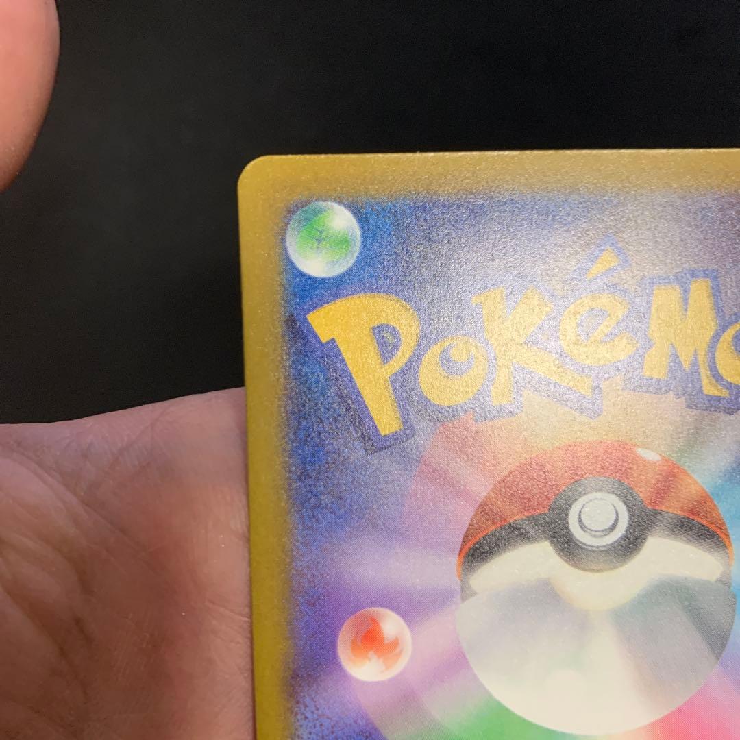 ピカチュウ ex SAR 200 HP 雷