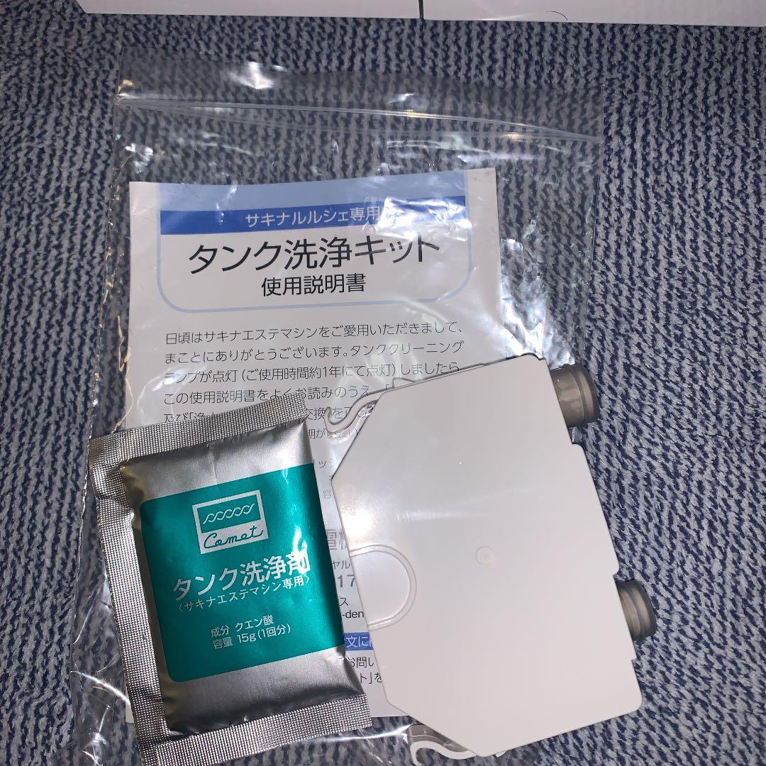 ★値下げしました！SAQINA 美顔器 ルルシェ