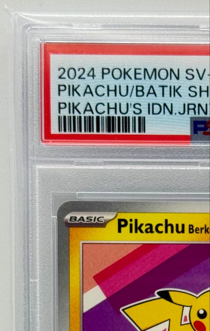 【PSA10】 バティックピカチュウ SV-P #190 インドネシア限定プロモ
