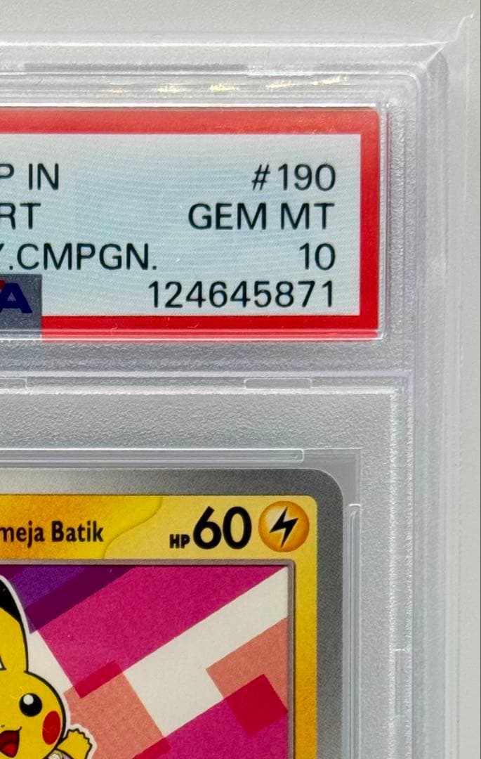 【PSA10】 バティックピカチュウ SV-P #190 インドネシア限定プロモ