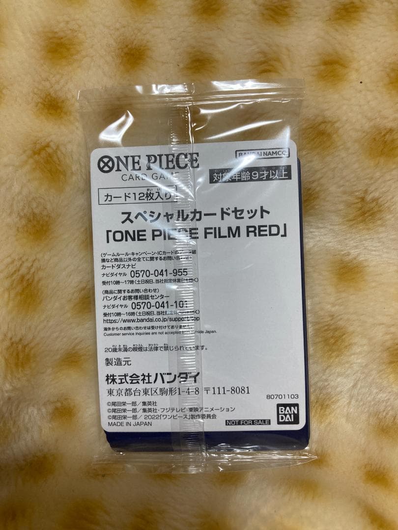 ワンピース　カードゲーム　フィナーレ　フィルム　レッド　入場者特典　8個　E