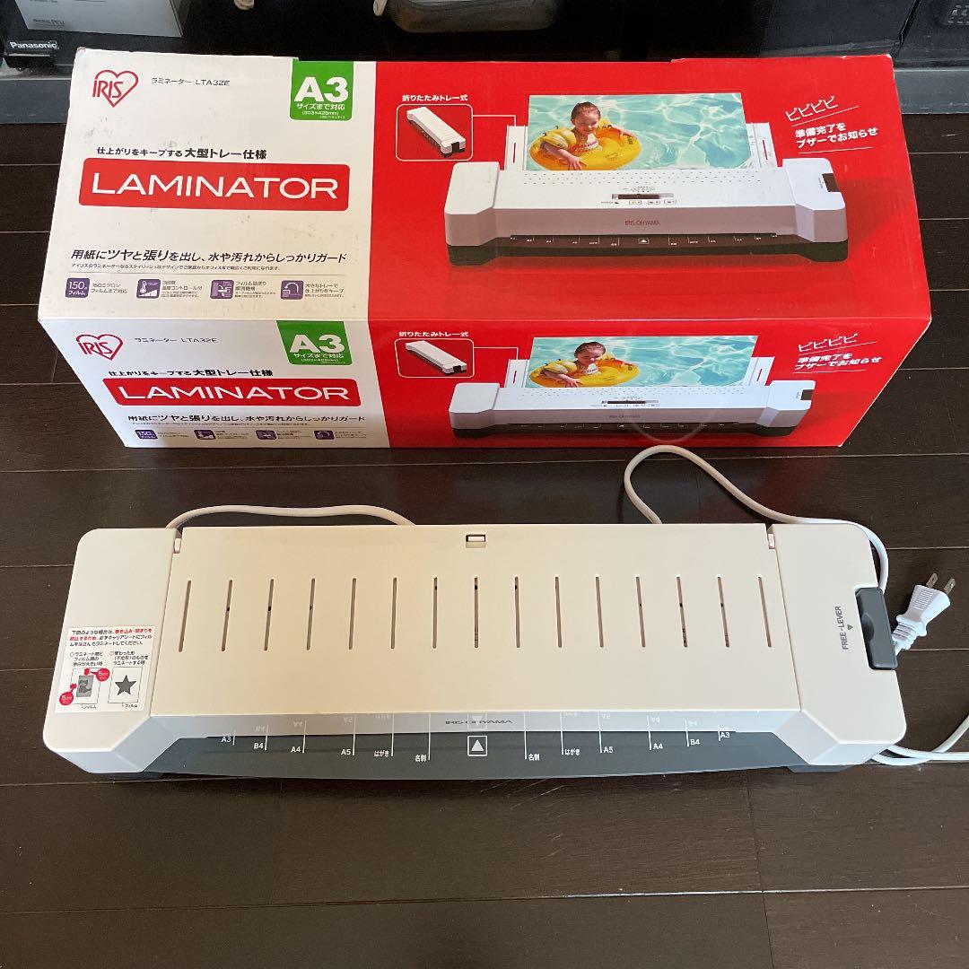 IRIS LTA32E アイリスオーヤマ ラミネーター＆ラミネートフィルム