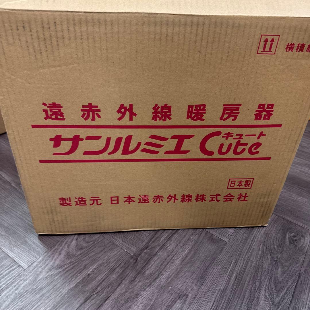 サンルミエ キュート ホワイト 遠赤外線パネルヒーター E800LS