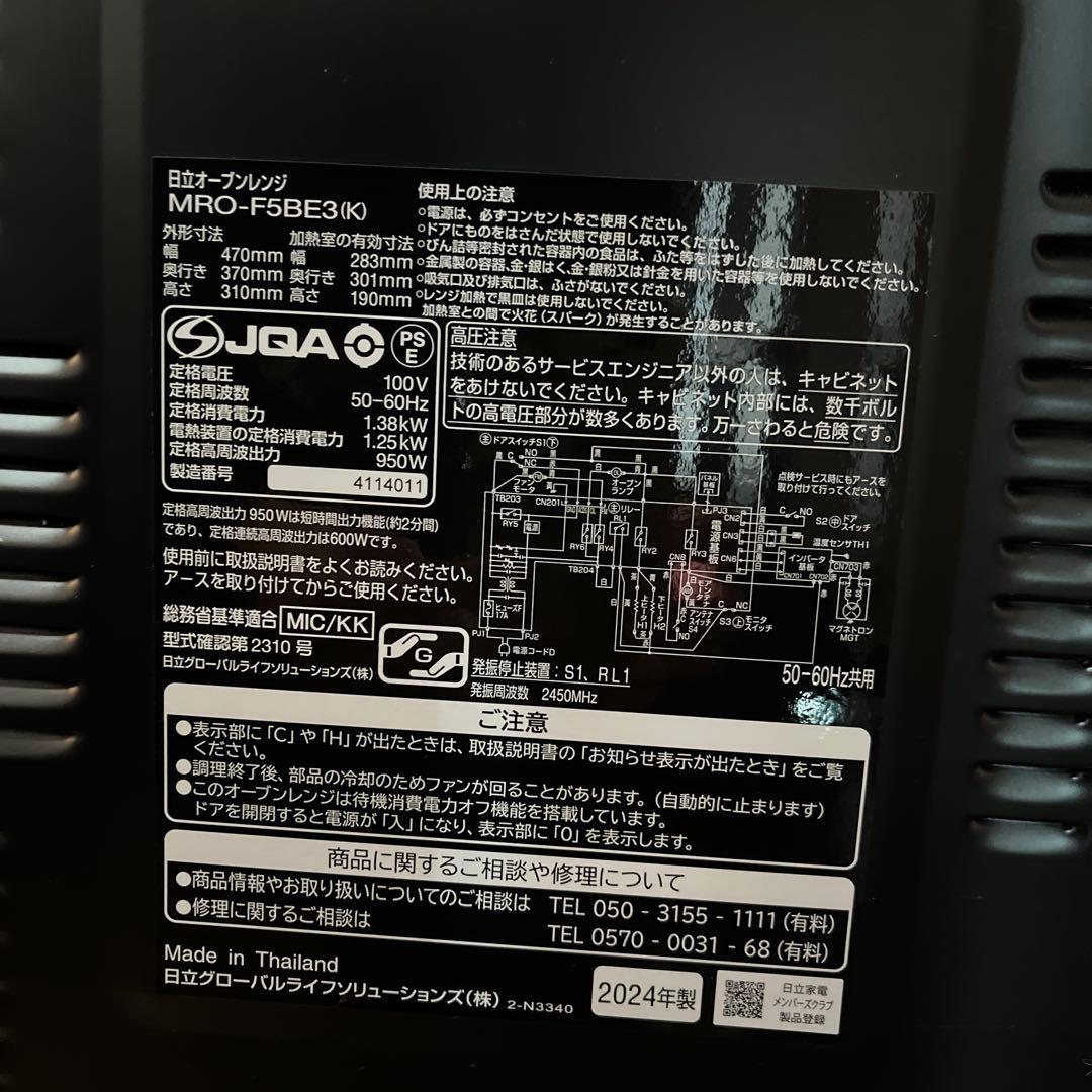 HITACHI MRO-F5BE3 オーブンレンジ