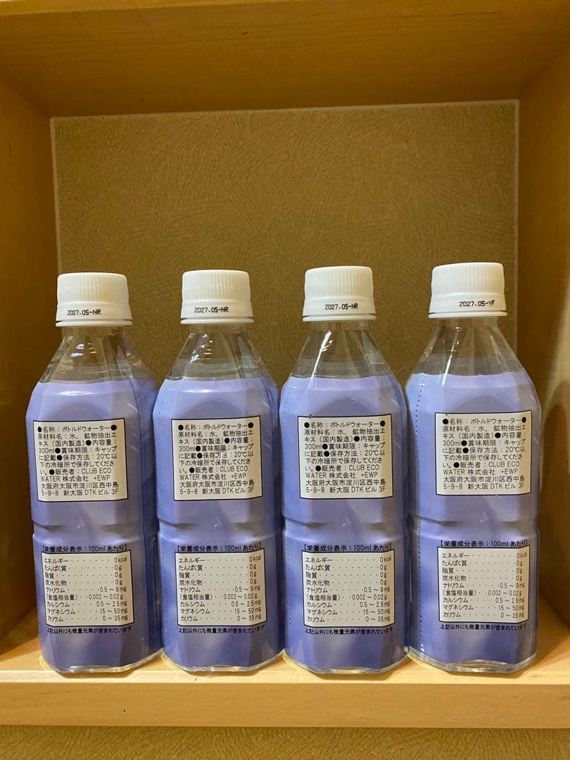 Life Essence300ml4本セット