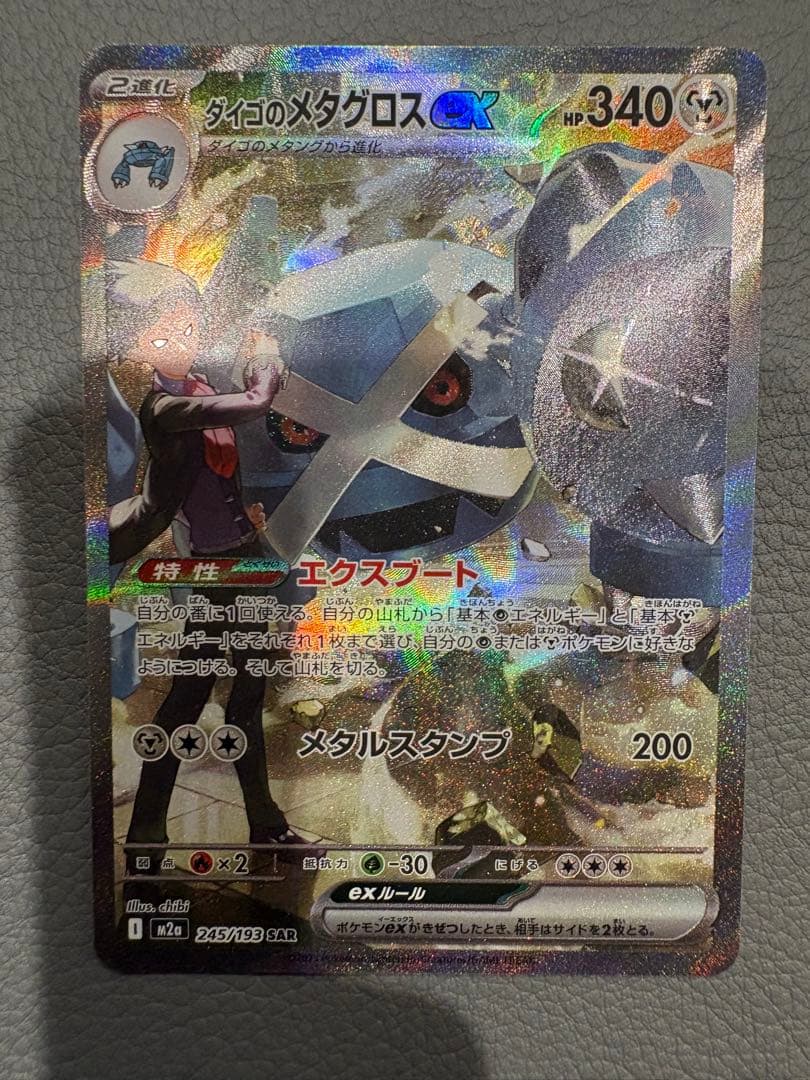 ポケモンカード　SAR SRまとめ売り