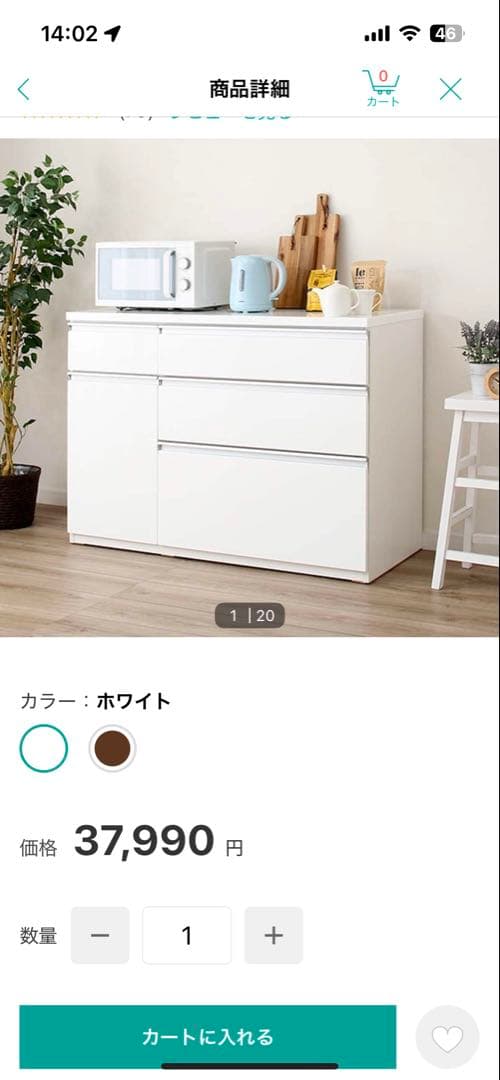 【断捨離中！様】ホワイトキッチンカウンター 4引き出し１扉