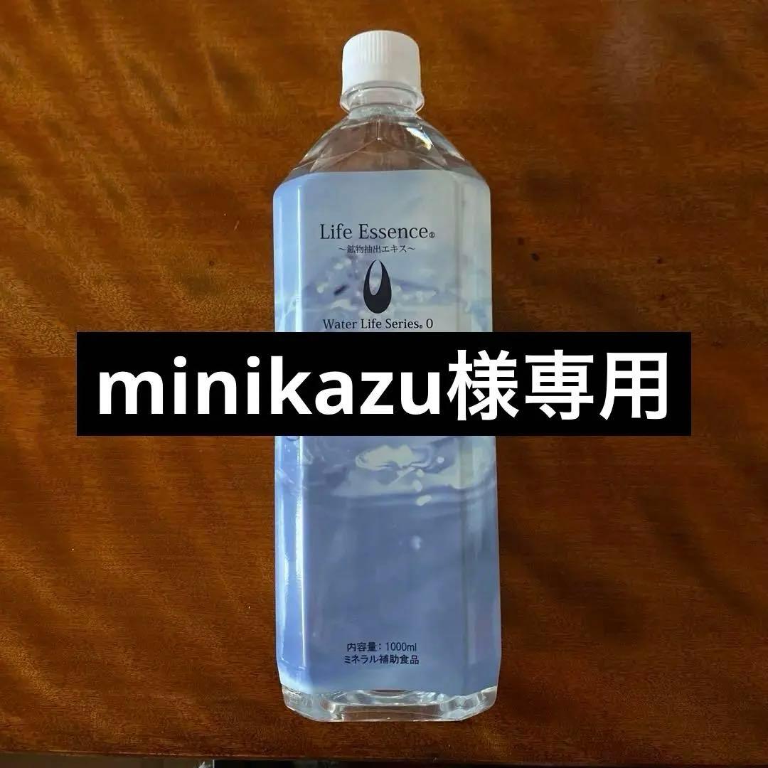 【新品】ライフエッセンス　1000ml