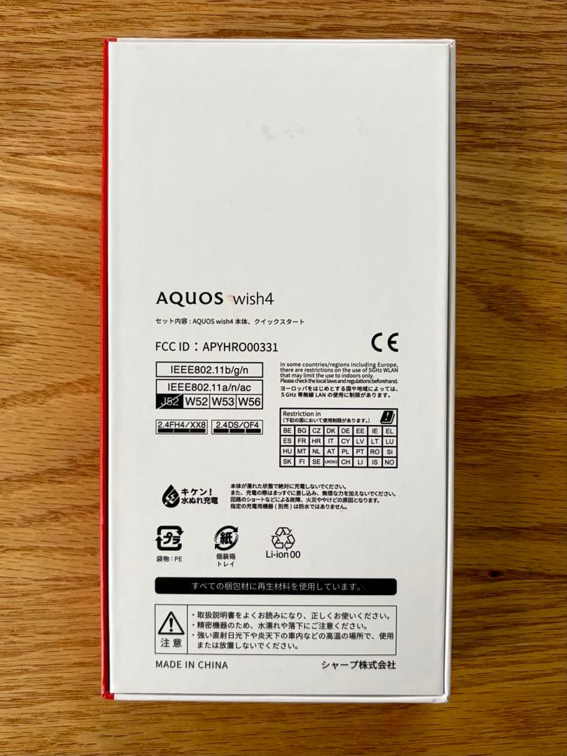 スマートフォン本体 aquos wish4
