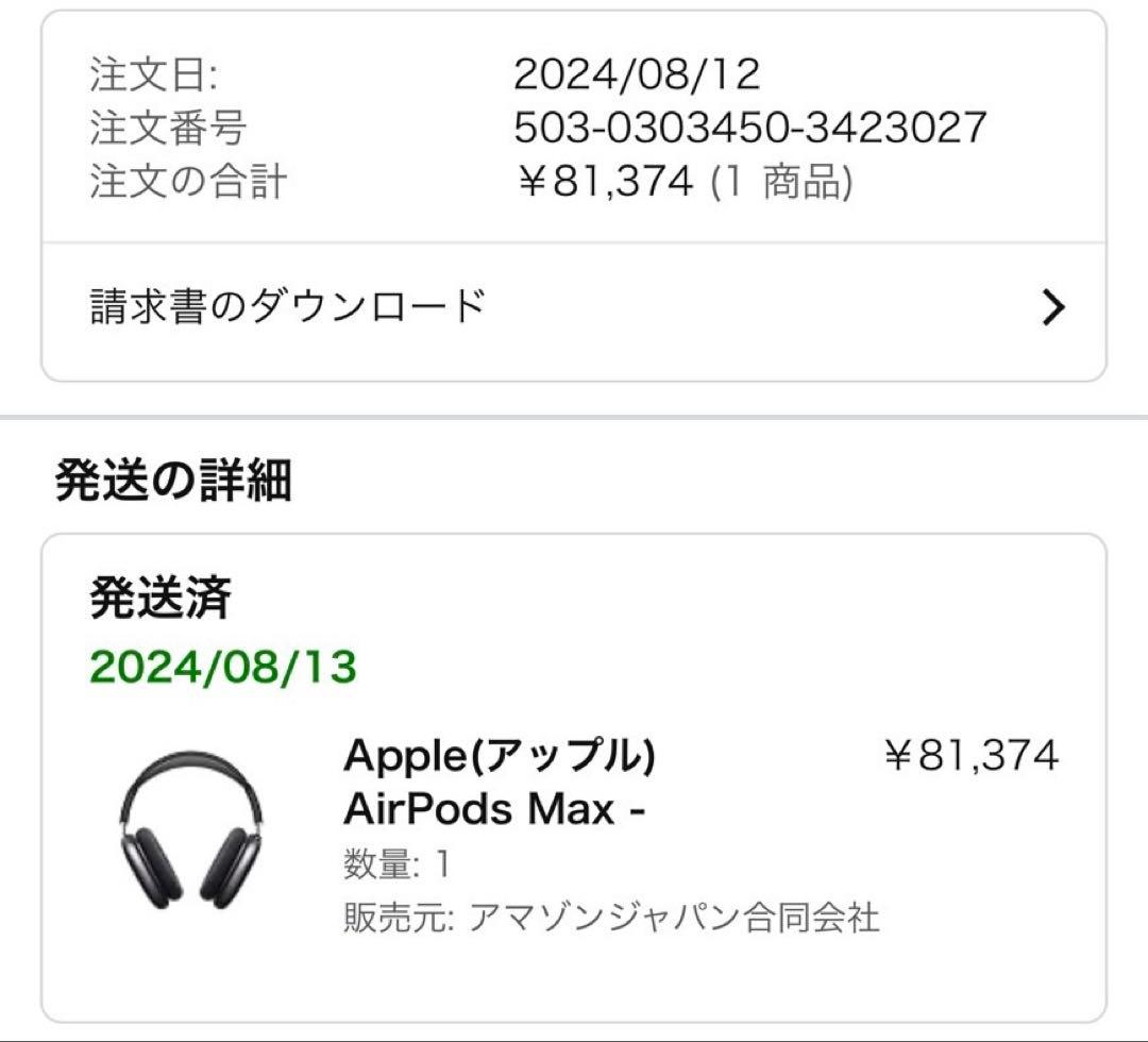 AirPods Max 古着屋の凪さん専用