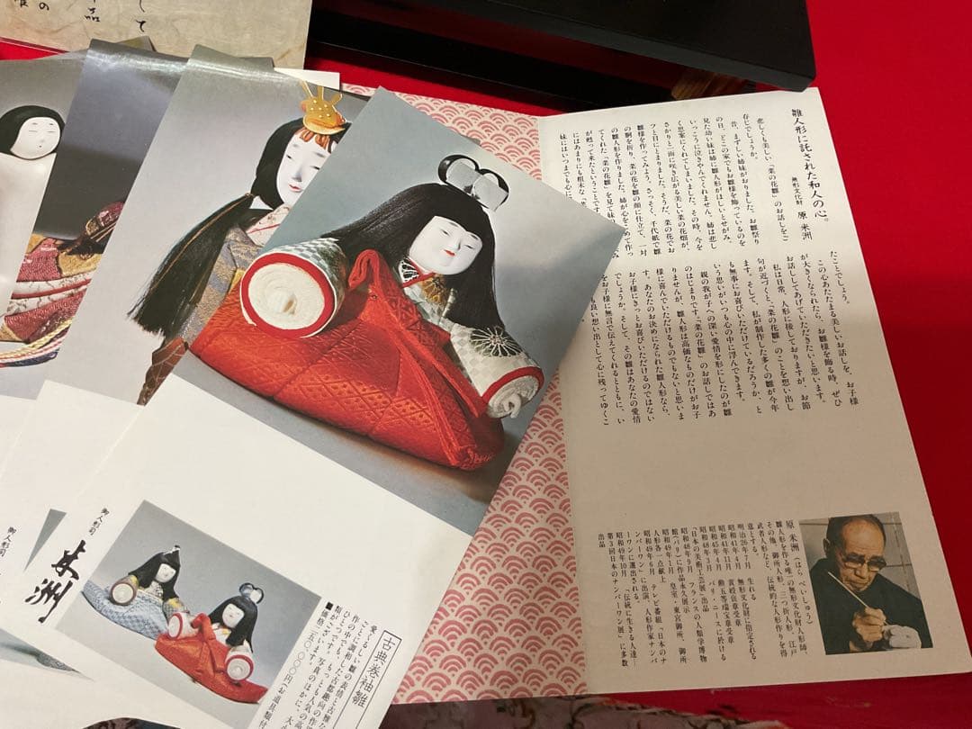 親王飾り　古典巻袖雛　人間国宝　初代　原米洲　雛人形