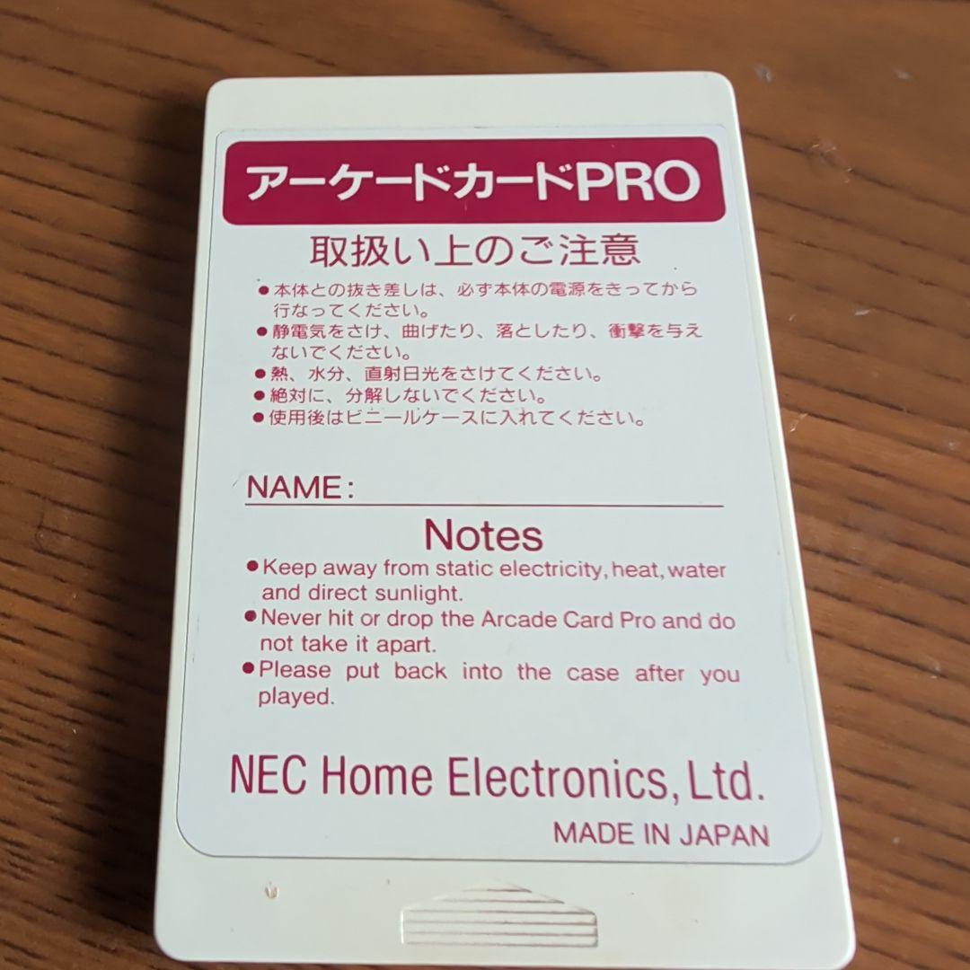 アーゲードPＲO/CD-ROM