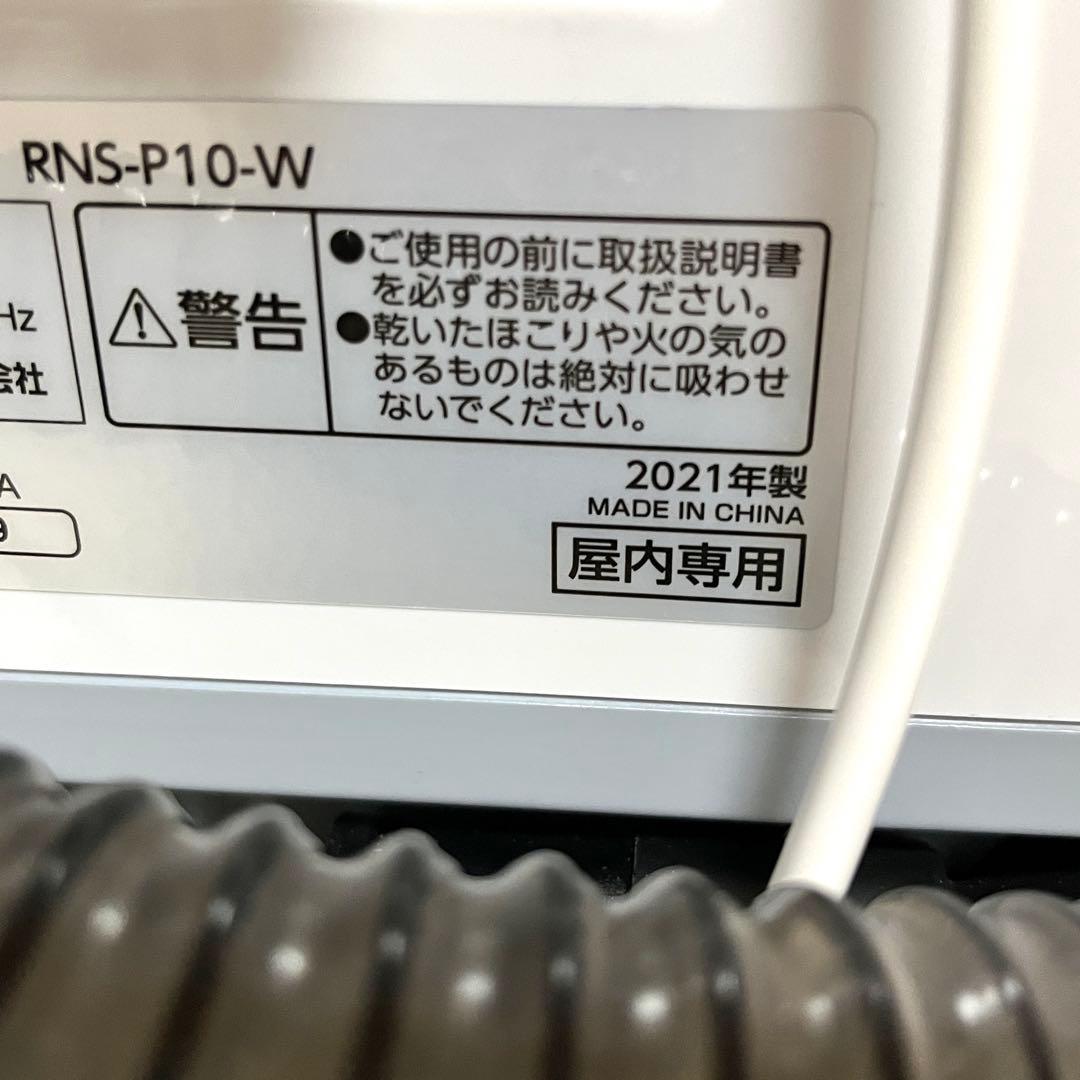 mahaloさん　リンサークリーナー　RNS-P10