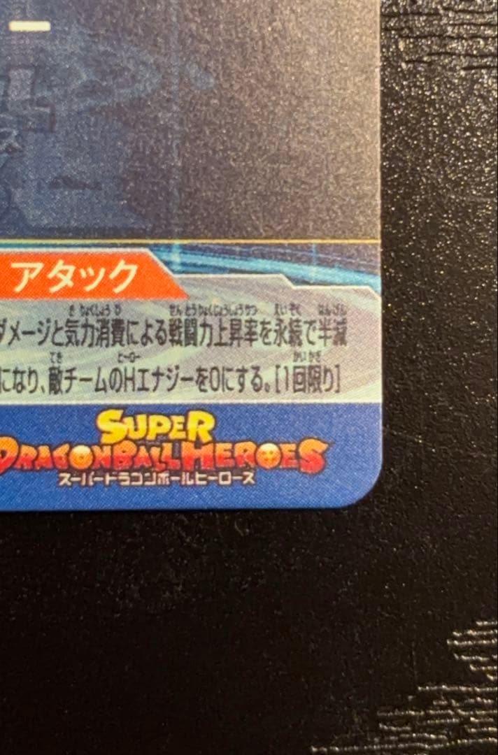 [美品] SDBH UGM4-SEC LC ベジット