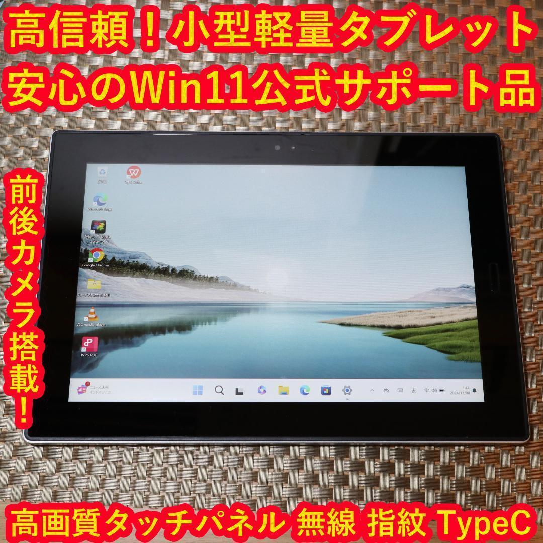 タブレット！Win11公式サポート/4コア/SSD/4G/無線/カメラ/タッチP