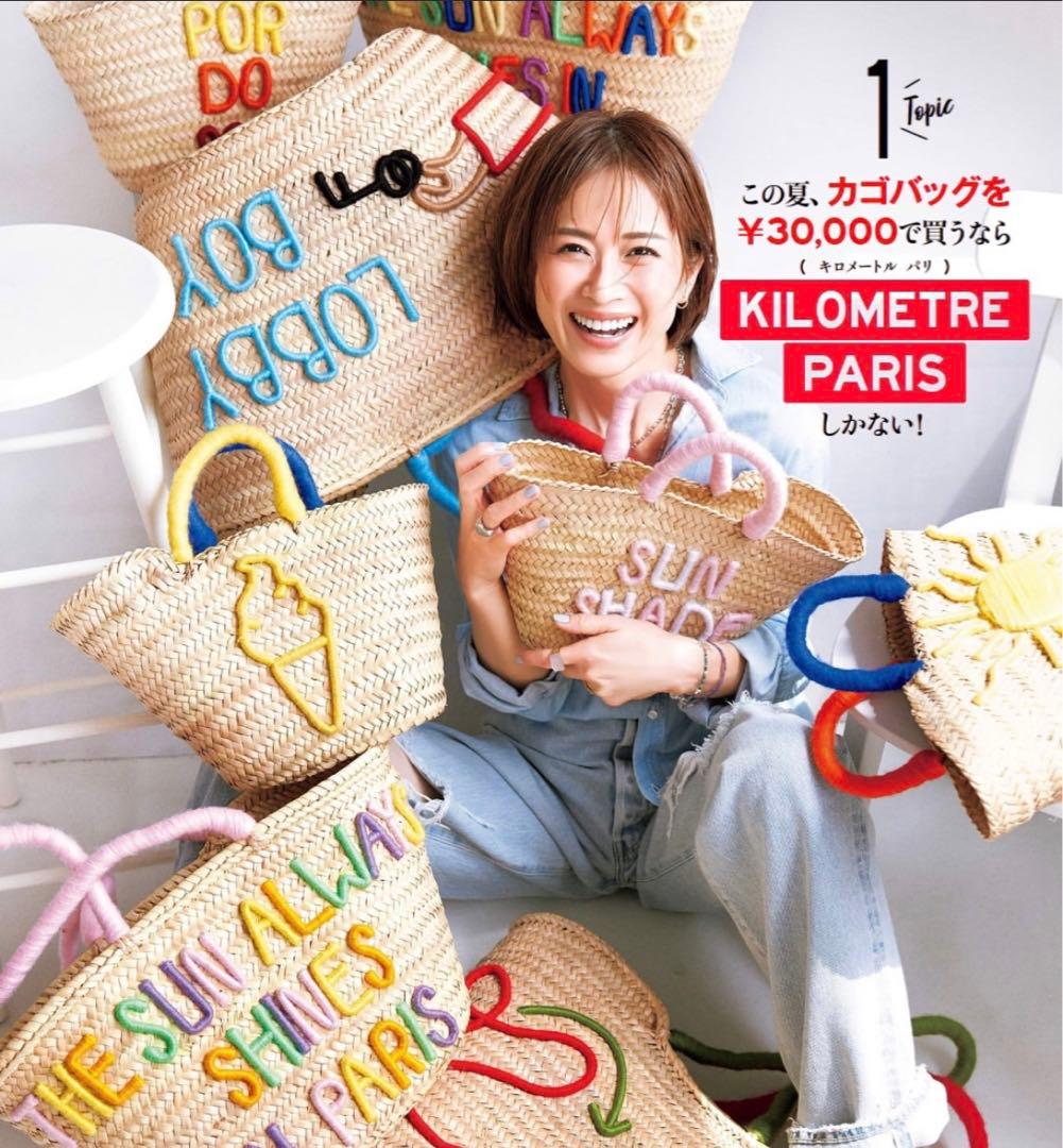 新品未使用　KILOMETRE PARIS キロメートルパリ　カゴバック