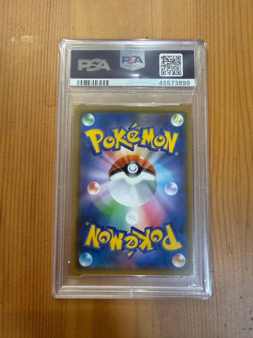 【PSA10】レシラム&リザードンGX TAG TEAM ダブルブレイズ