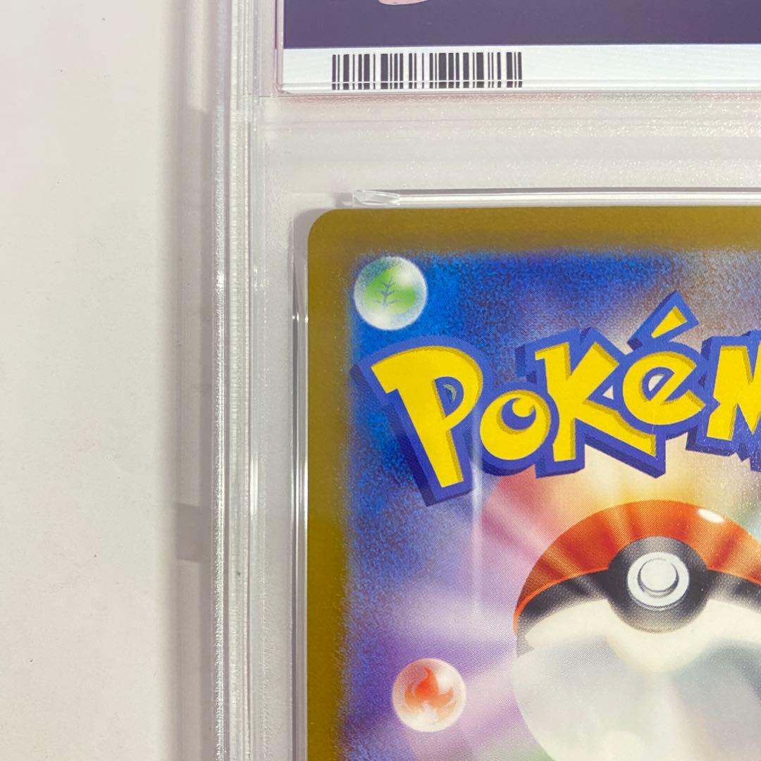 【PSA10】エリカの招待 SR 196/165