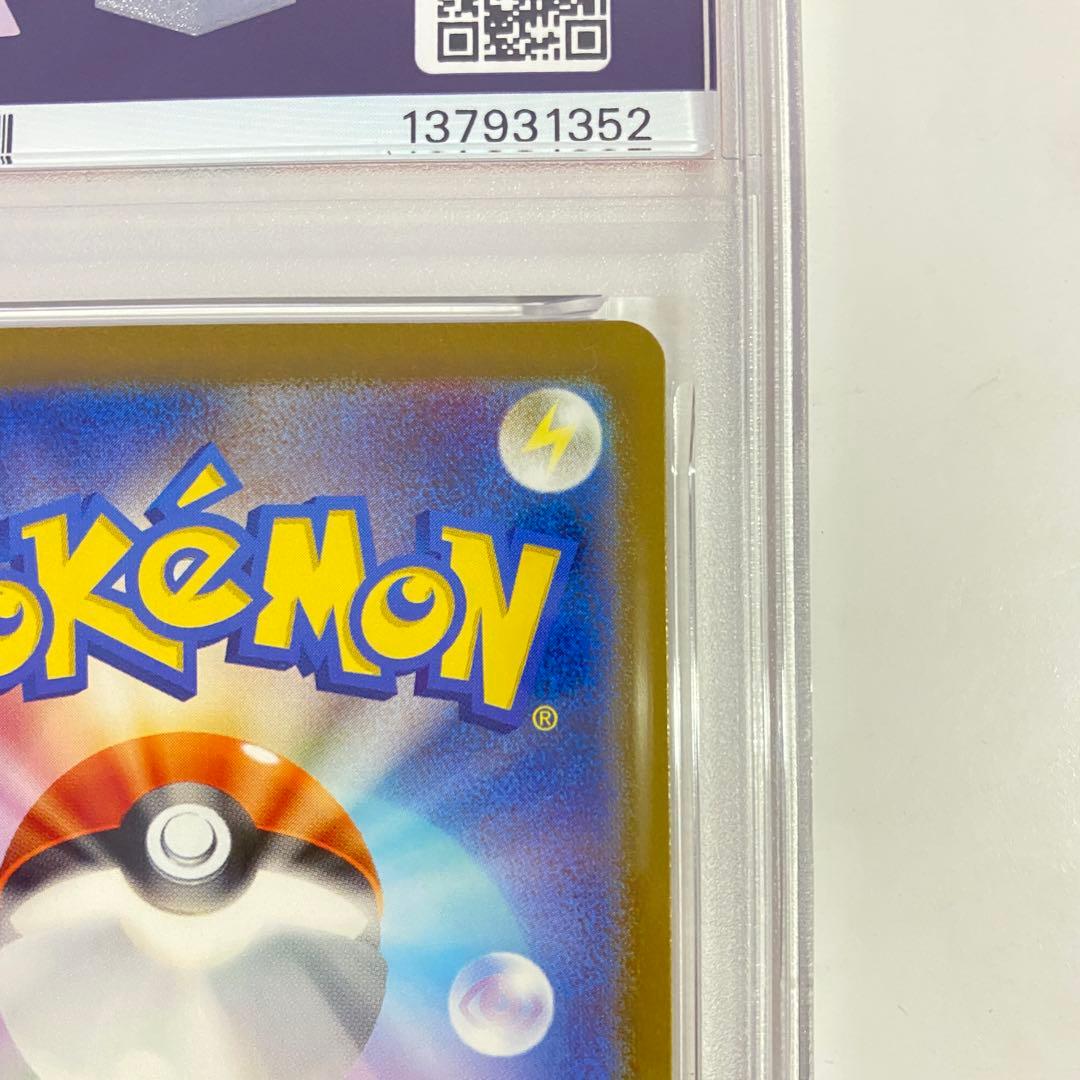 【PSA10】エリカの招待 SR 196/165