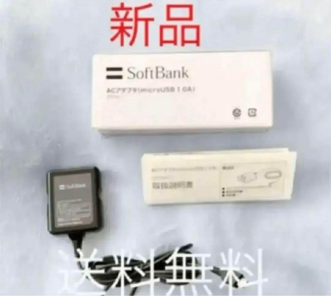 Softbank ACアダプタ ZTDAA1