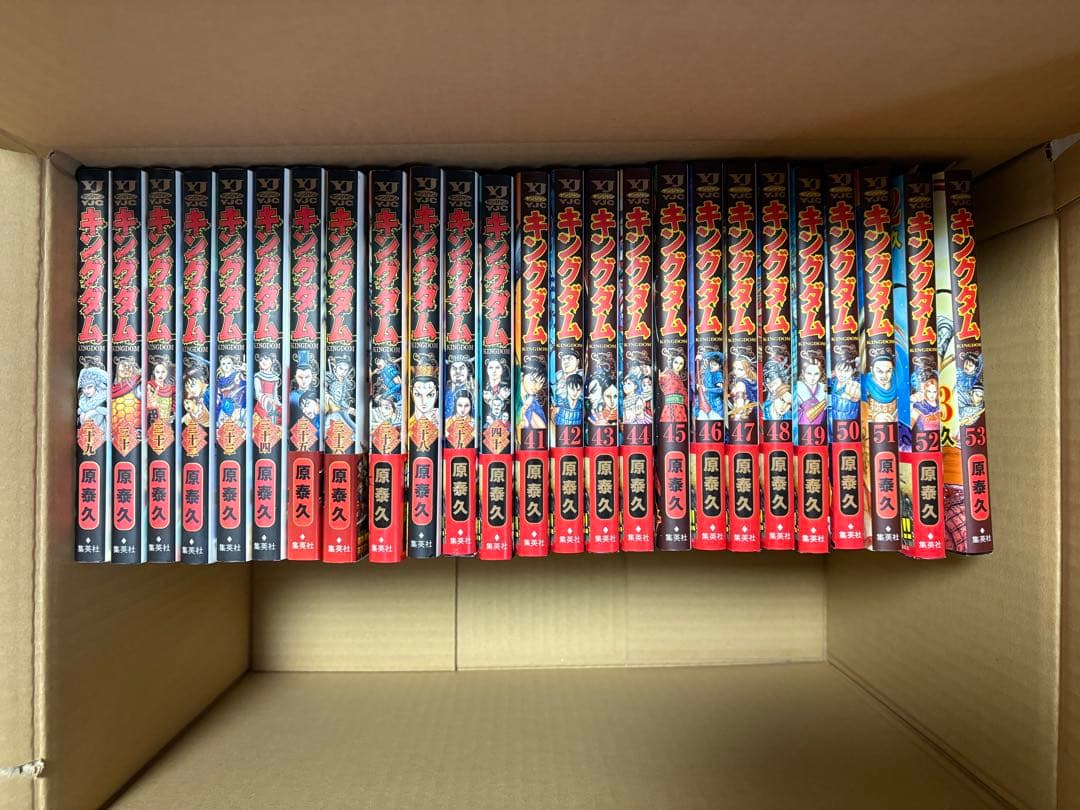 キングダム 全53巻セット