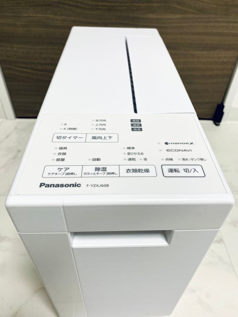 Panasonicパナソニック　衣類乾燥除湿機F-YZXJ60B
