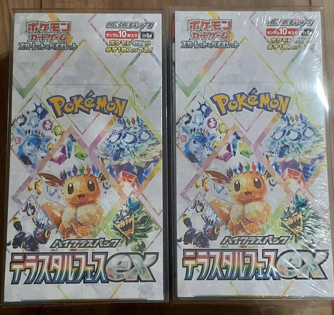 ポケモン box シュリンク付き2セット テラスタルフェスex