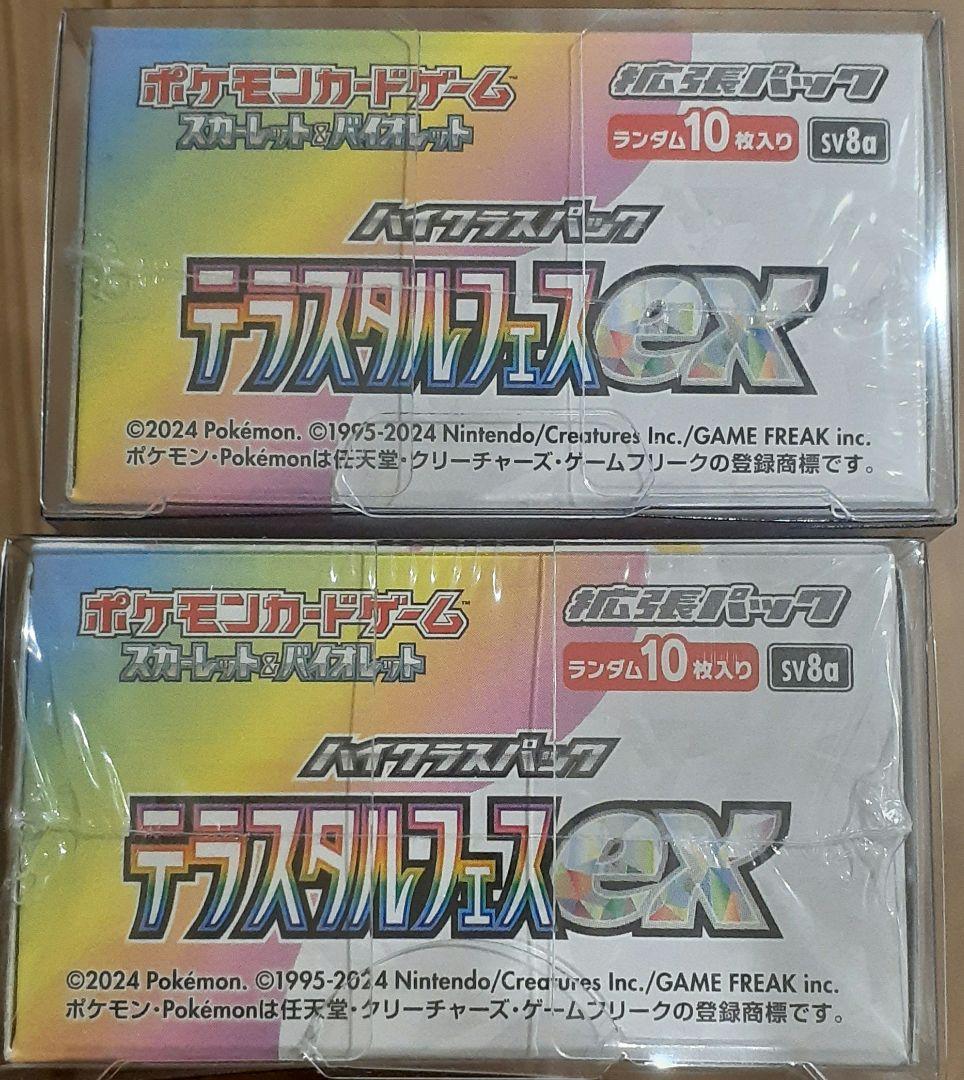 ポケモン box シュリンク付き2セット テラスタルフェスex
