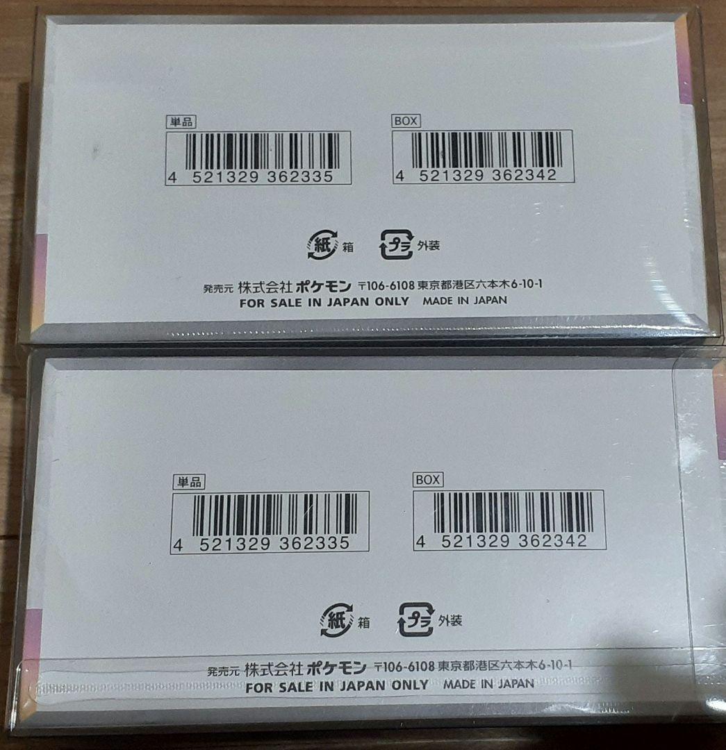 ポケモン box シュリンク付き2セット テラスタルフェスex