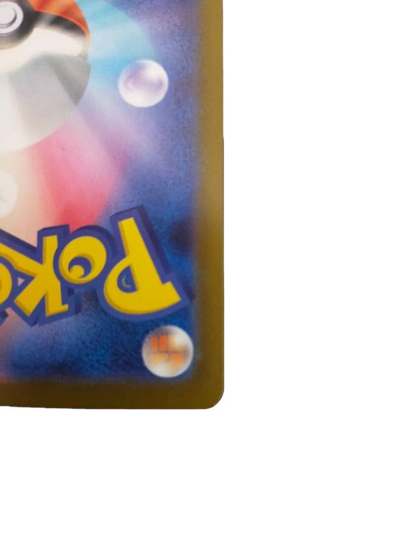 メガリザードンex sar M2 110/080