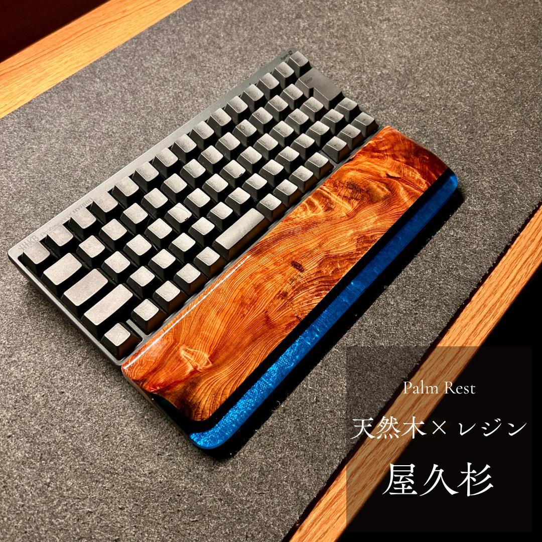 アームレスト パームレスト リストレスト マウスパッド 木製 無垢材 おしゃれ
