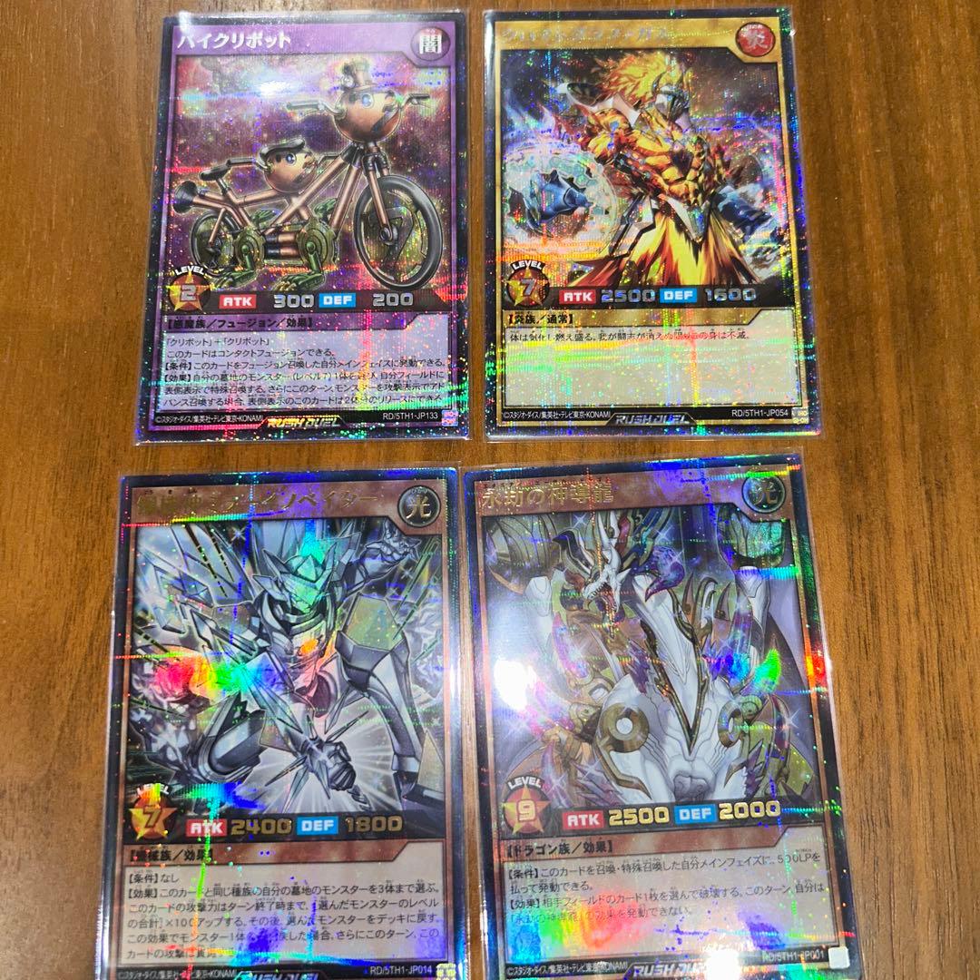 ブラック・パラディン オーバーラッシュレア等セット