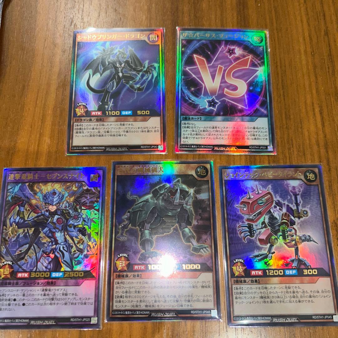 ブラック・パラディン オーバーラッシュレア等セット