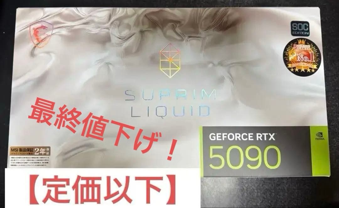 グラフィックボード・グラボ・ビデオカード MSI GeForce RTX 5090 SUPRIM Liquid