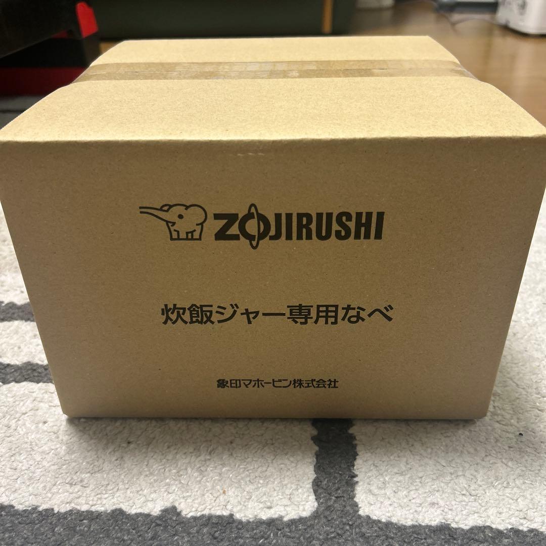 象印 炊飯ジャー専用なべ （内釜）B588 6B