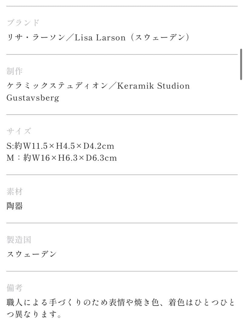 【美品】リサラーソン　アザラシ　SMセット