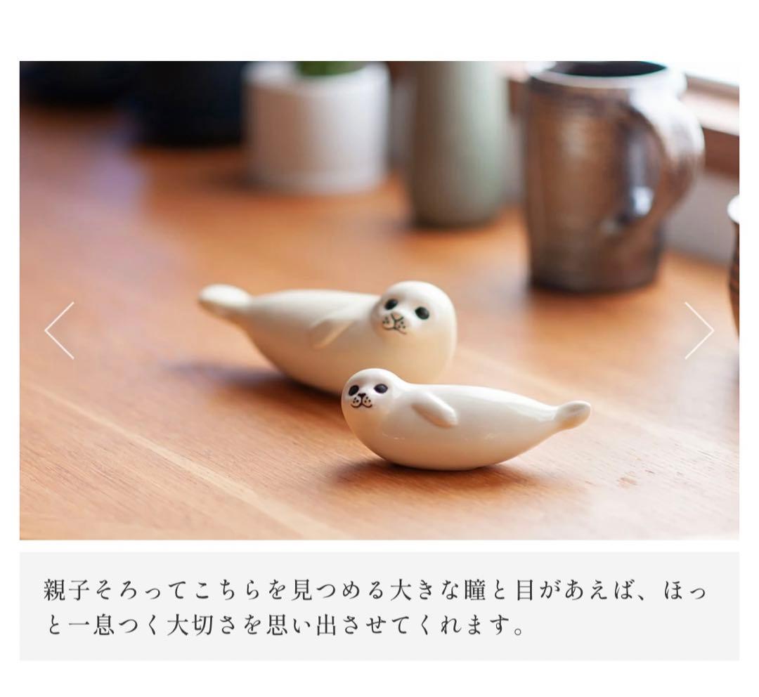 【美品】リサラーソン　アザラシ　SMセット