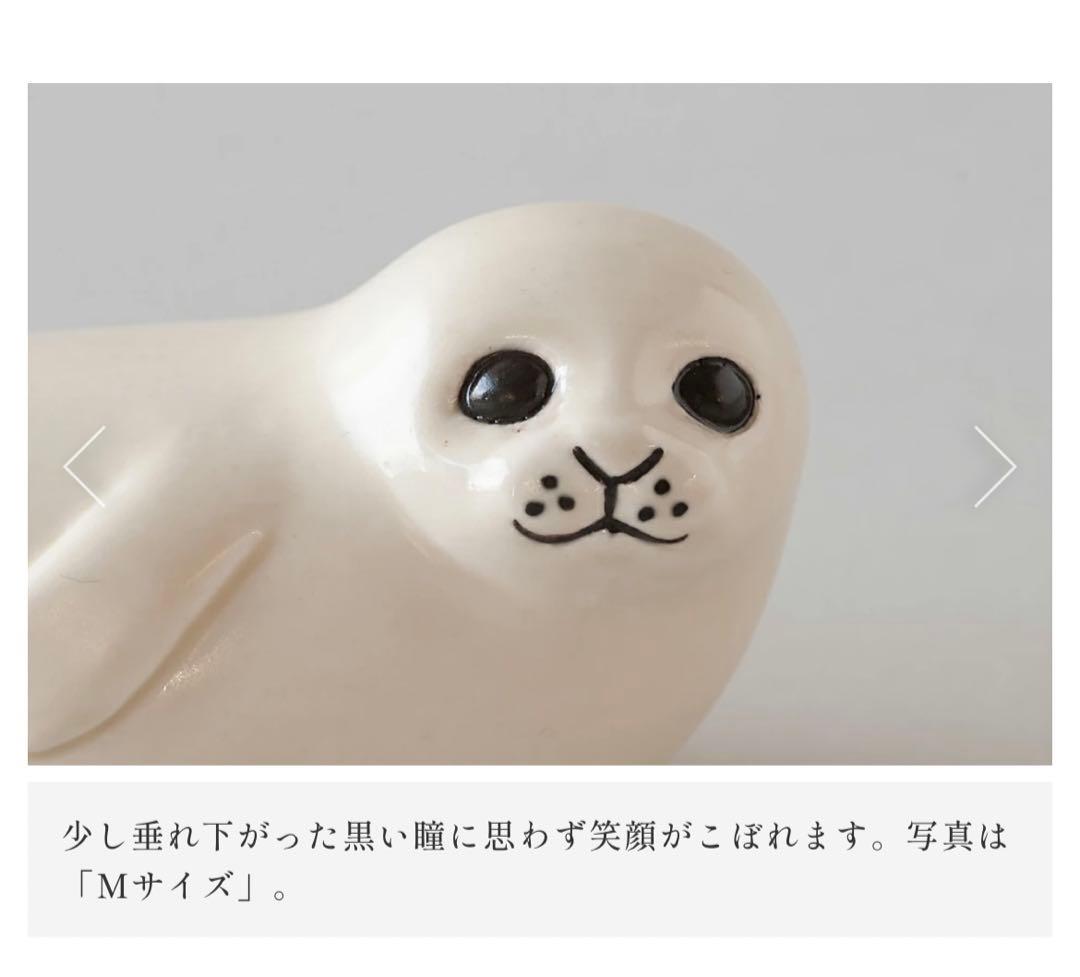 【美品】リサラーソン　アザラシ　SMセット