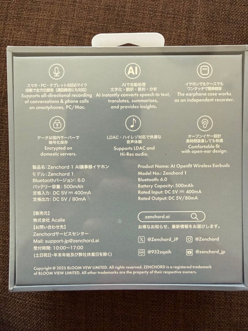 n*@様 【新品未開封】Zenchord 1 グレー 純正多機能収納バッグ付