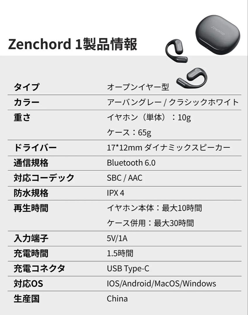 n*@様 【新品未開封】Zenchord 1 グレー 純正多機能収納バッグ付