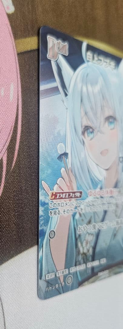 ホロライブ 白上フブキ プロモ ホロカ