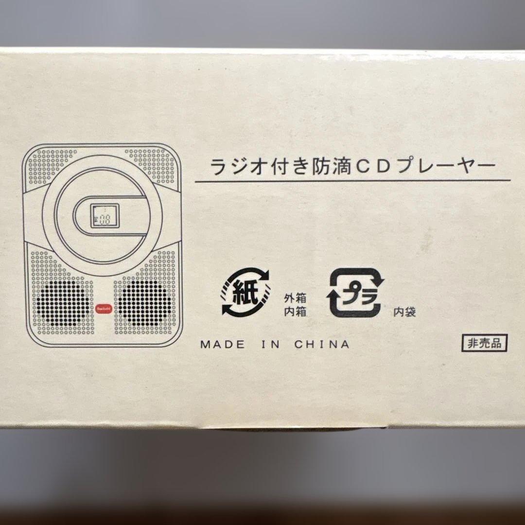 ラジオ　CDプレイヤー　非売品　防滴　東京電力 TEPCO 壁掛け Switch