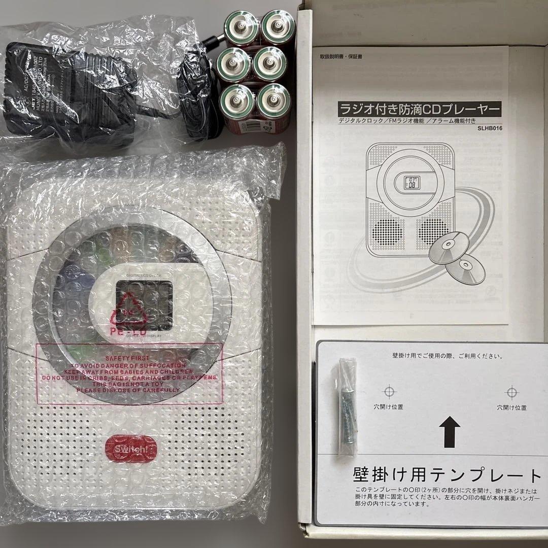 ラジオ　CDプレイヤー　非売品　防滴　東京電力 TEPCO 壁掛け Switch