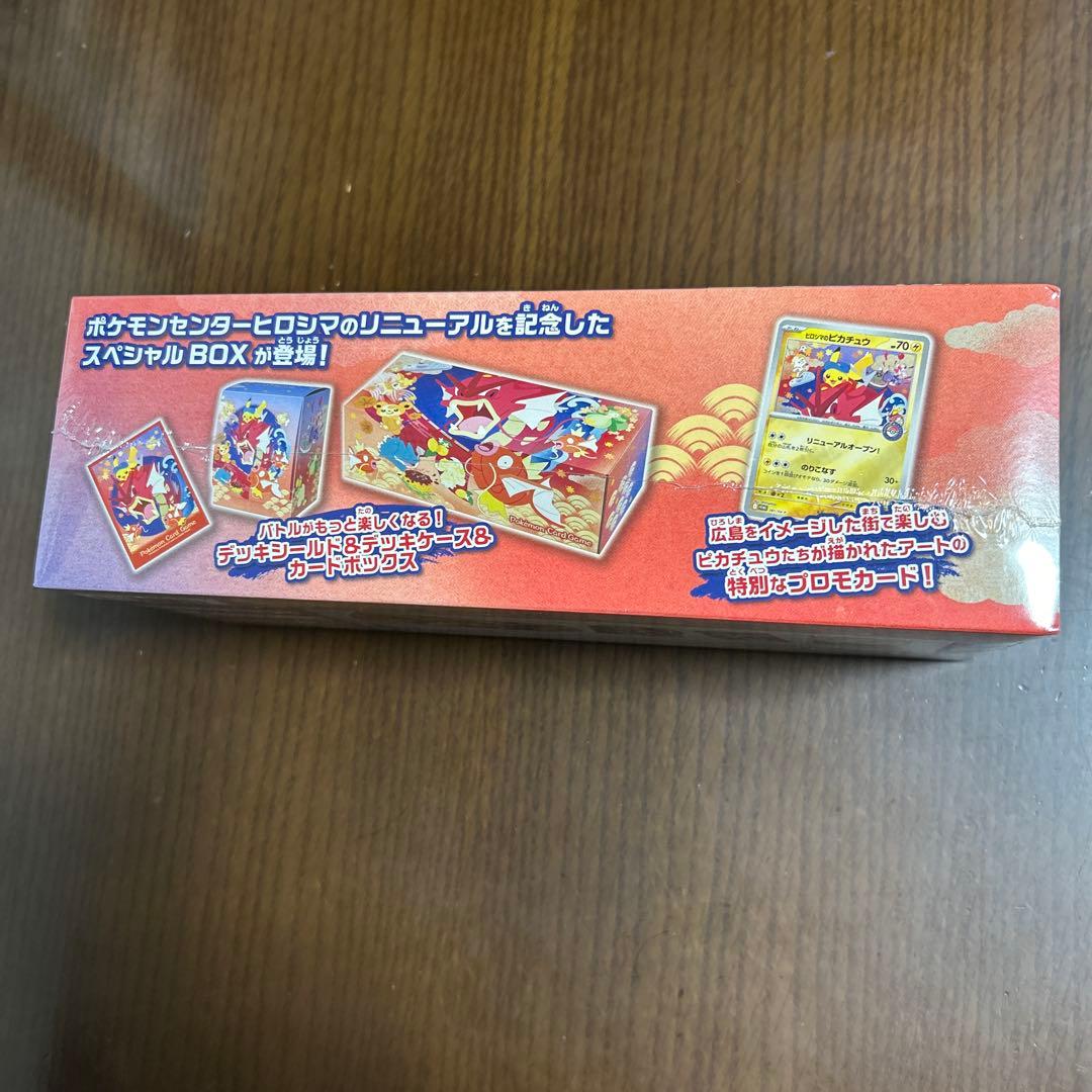 ポケモンカードゲーム スペシャルBOXヒロシマ