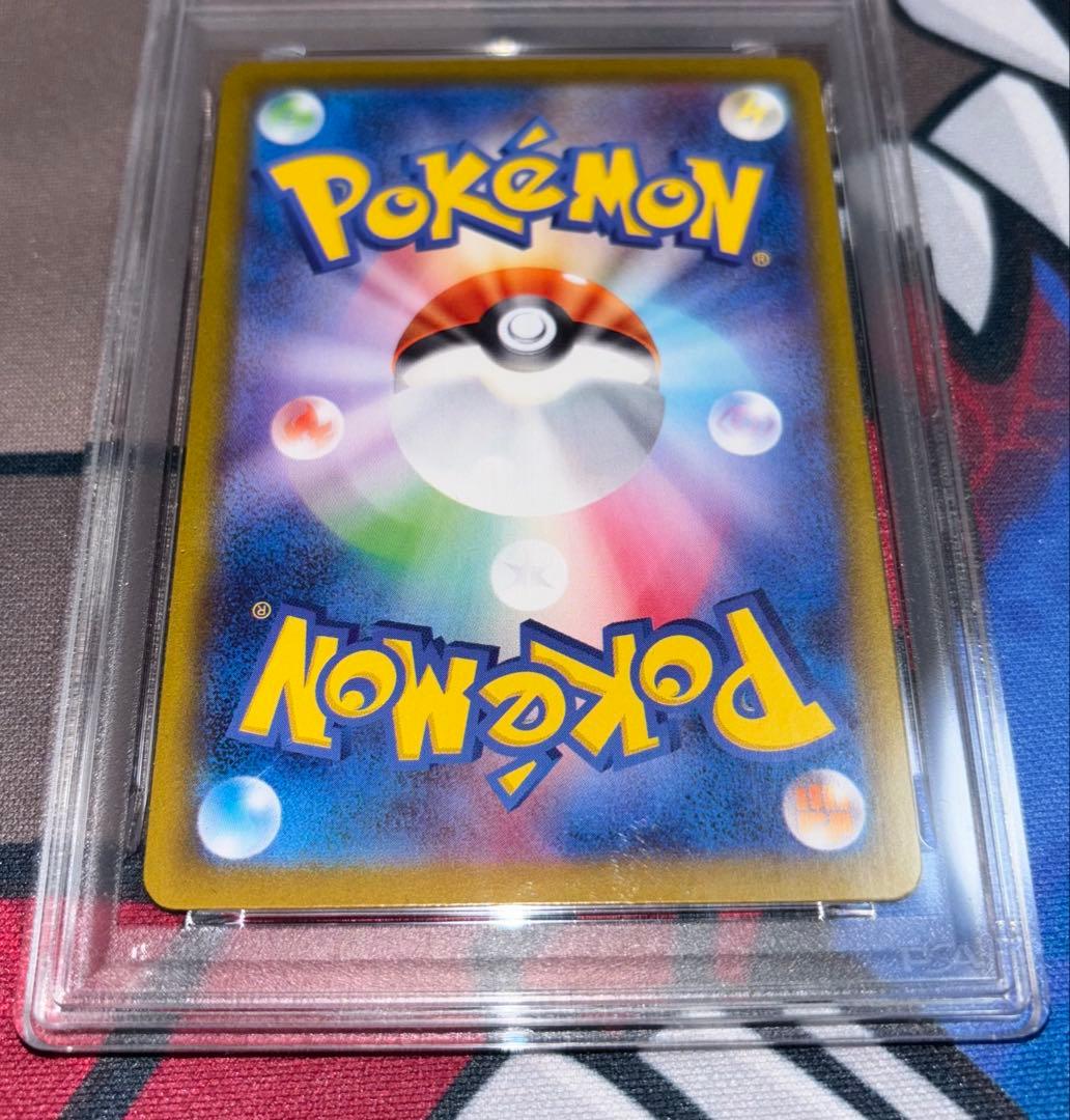 ブースターex SAR SV8a テラスタルフェスex 202/187PSA10