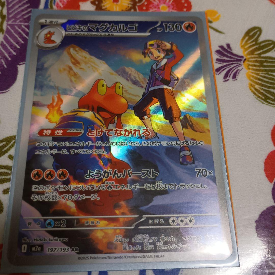 り*ご様 グリーンの戦略 SR SM12a TAG TEAM GX オマケ付き