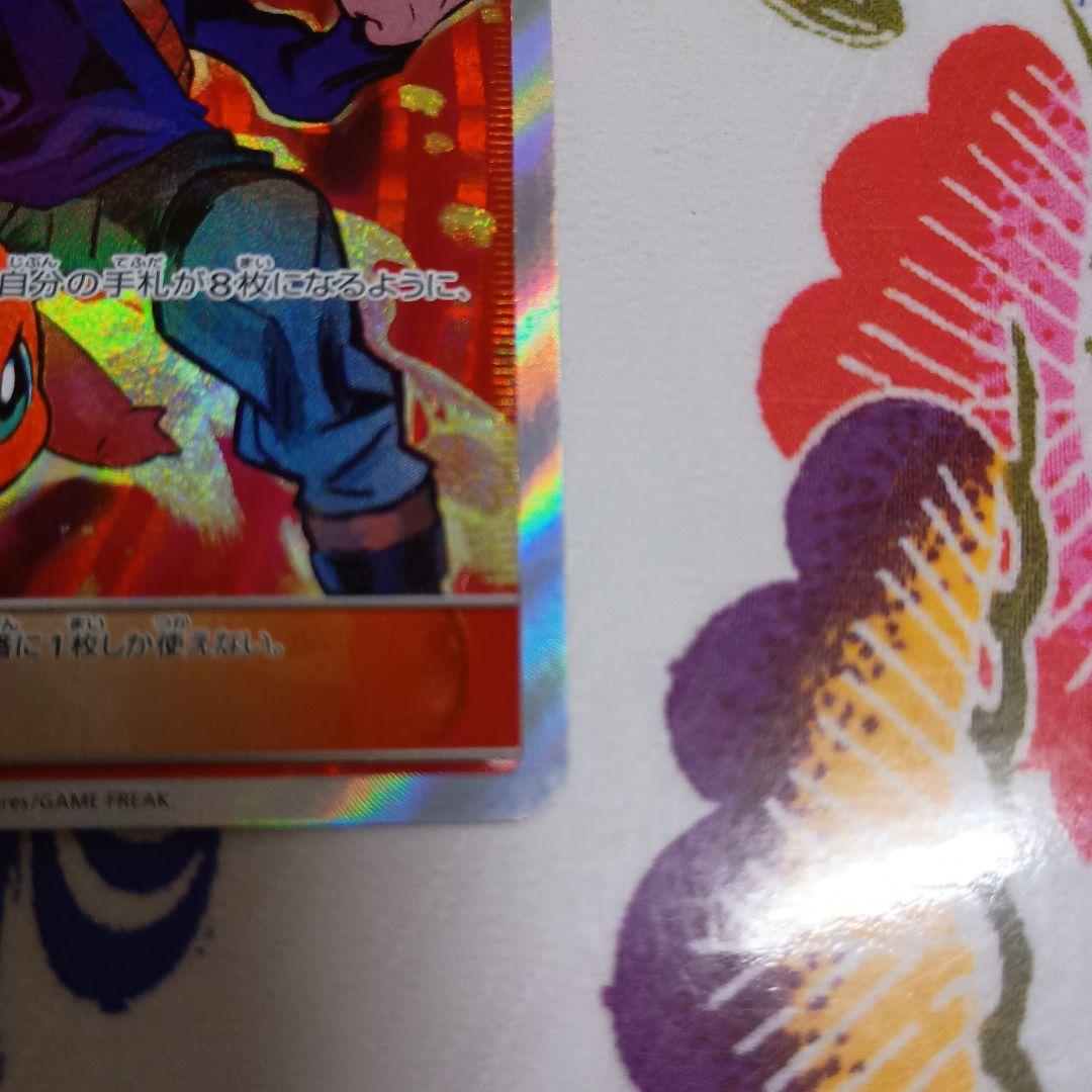 り*ご様 グリーンの戦略 SR SM12a TAG TEAM GX オマケ付き