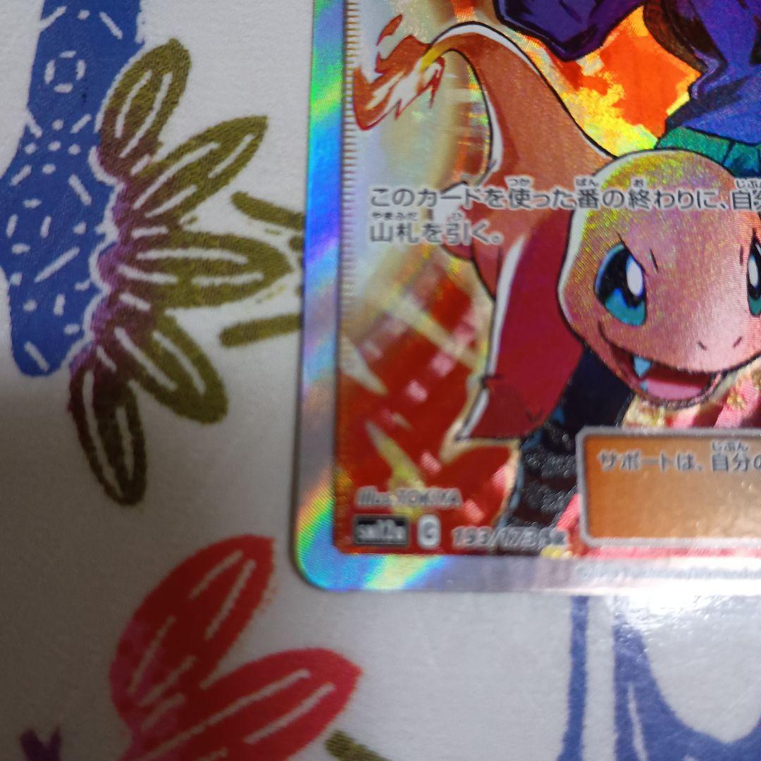 り*ご様 グリーンの戦略 SR SM12a TAG TEAM GX オマケ付き