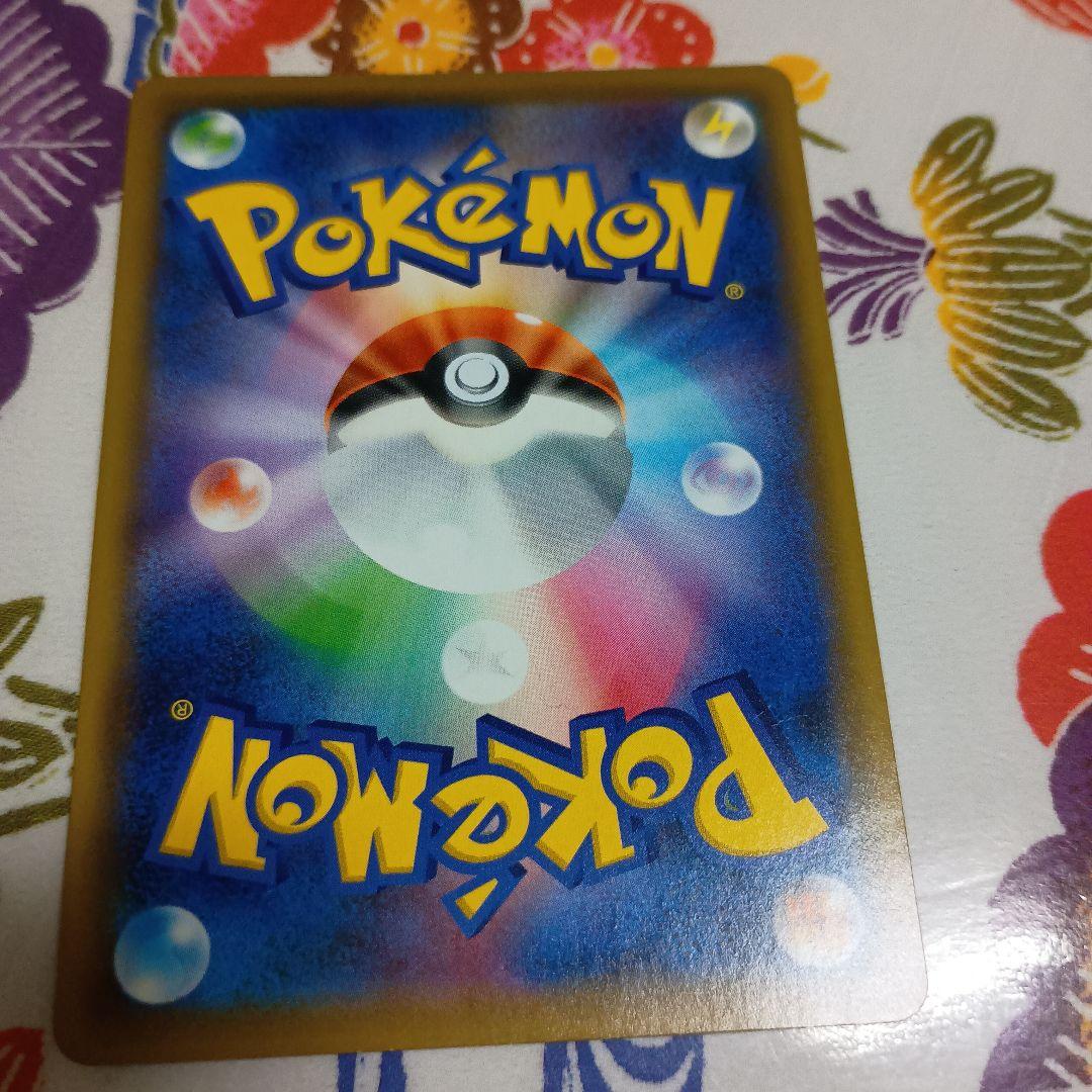 り*ご様 グリーンの戦略 SR SM12a TAG TEAM GX オマケ付き