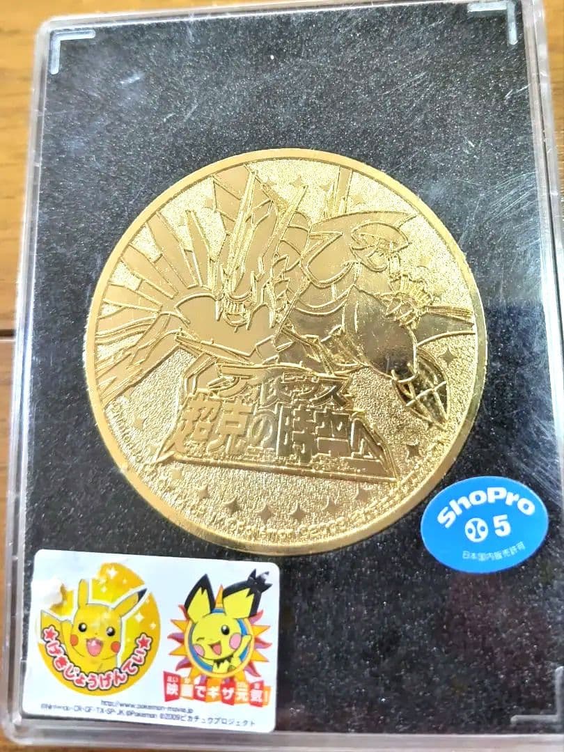 アルセウス超克の時空へ　　　　　　　　メダル